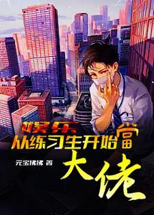 一不小心火了怎么办