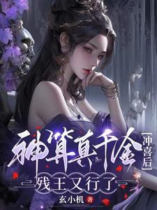 卦妃倾天短剧全集免费