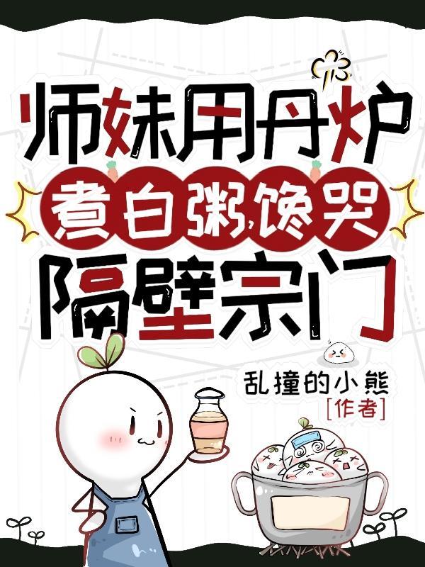 丹炉的构造