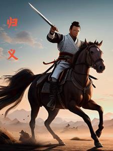 归义军历史