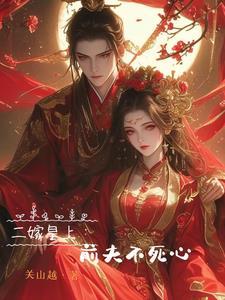 蓄意臣服娱乐圈全文免费阅读晋江