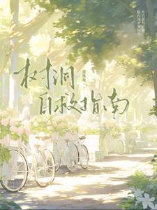 树洞怎么玩的