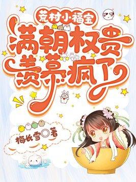 满朝权贵羡慕疯了百度