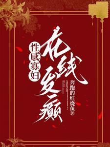 在线发癫全文免费
