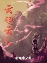 云起是什么意思