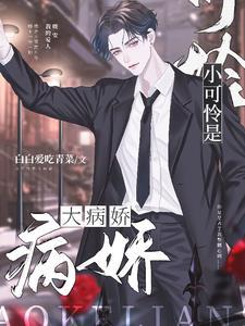 快穿被老公一见钟情之后txt