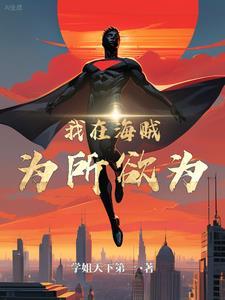 天龙人有什么秘密