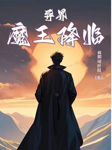 肝成魔王