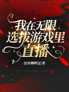 我能无限抽取技能