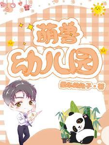 萌兽种植园