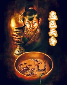 汝色天香白酒