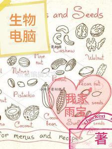 生物电脑仪为什么要专人专用呢