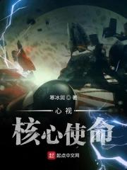 核心部门的使命是什么