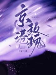 京港玫瑰by今见月