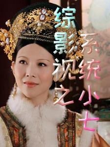 综影视之完整结局