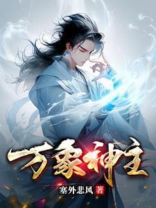 万象神兽
