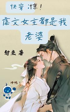 快穿虐文女主