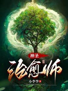 觉醒治愈神环