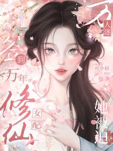 女配疯了的