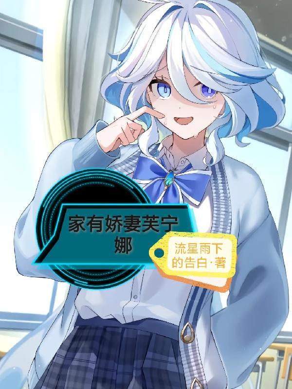 家有娇夫 ...