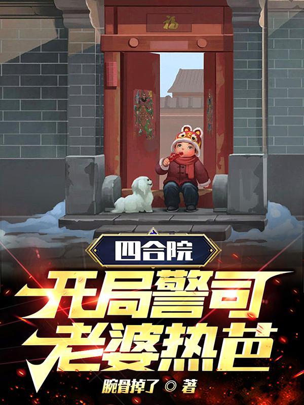 老婆热芭!(1-450)TXT