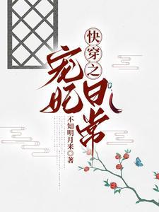 快穿宠妃系统攻略文