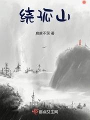 暮云绕孤山