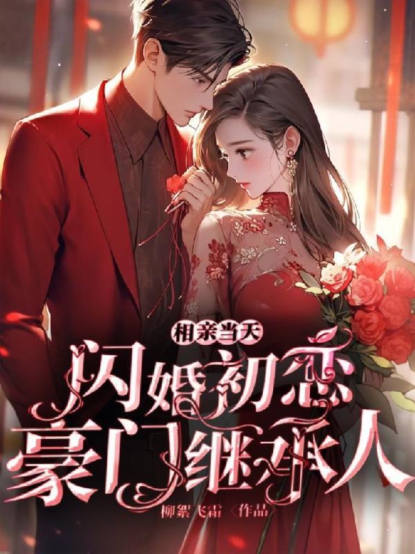 是总裁大人全文阅读