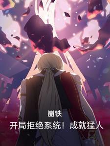 成就猛人txt
