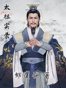 太祖实录有几版