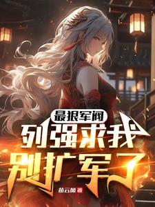 我领海宽战舰多亿点过分吗全文免费阅读