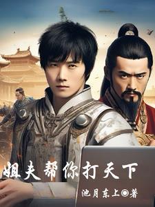 帮姐夫治疗