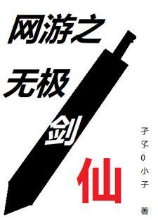 网游开局获得神级天赋卡