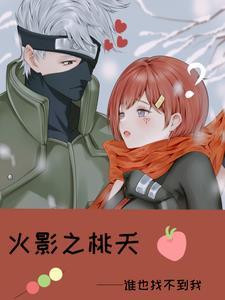 漩涡一族实力排行榜