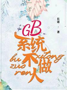 我家宿主又犯懒txt
