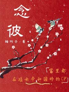 火坑变成池;随缘消旧业