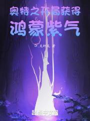 人在奥特