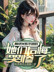 断绝关系最狠的话