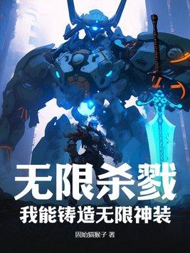 网游我能无限召唤免费阅读