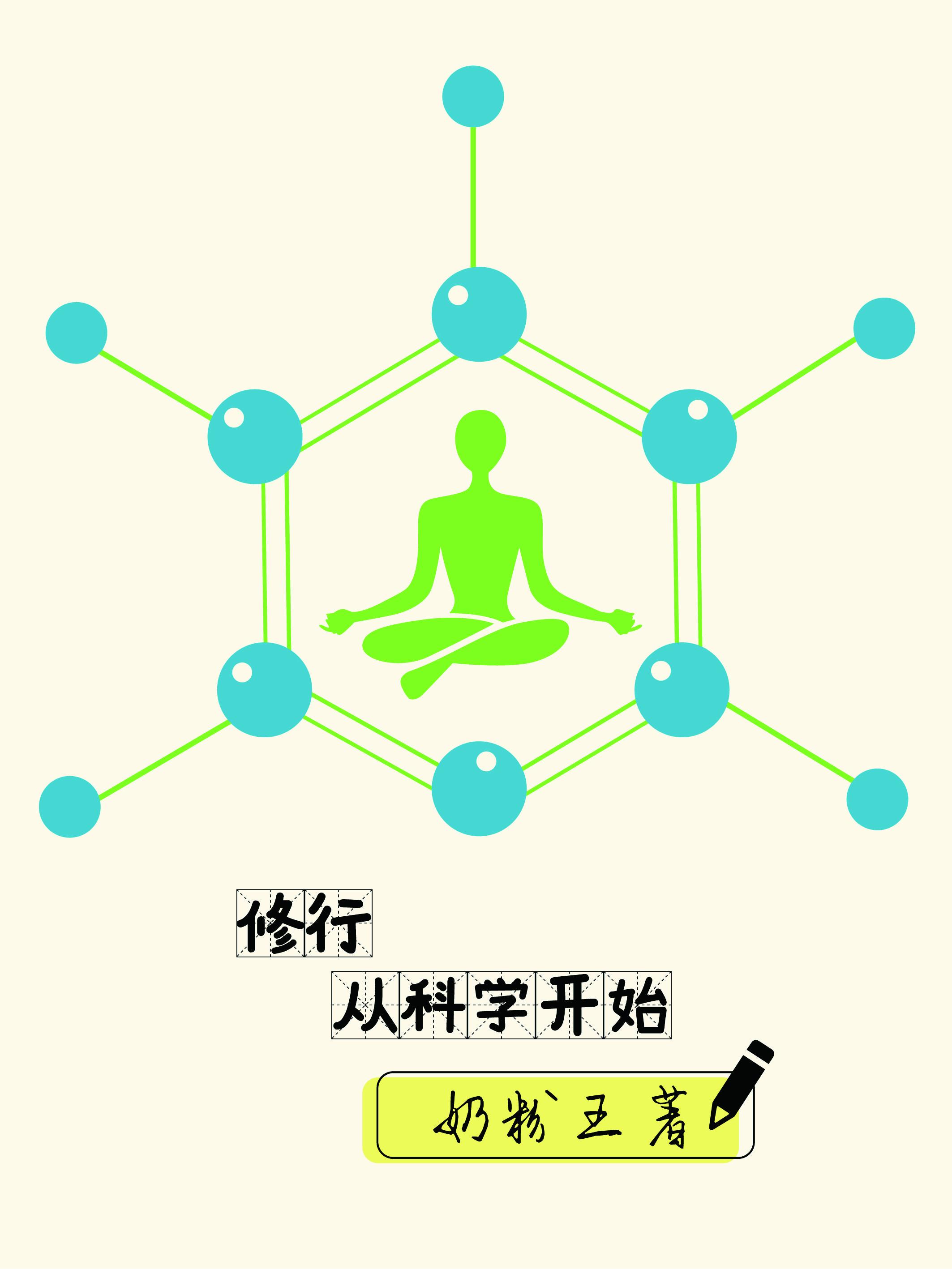 修行从破译文献开始 最新章节 无弹窗