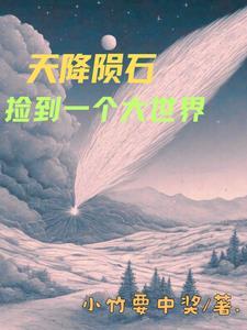 四方修仙录TXT