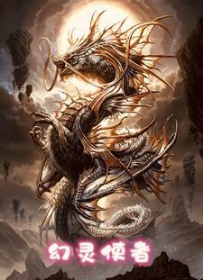 幻灵2019
