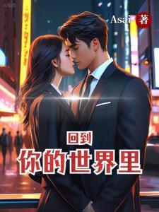 回到你和我的时空是什么歌