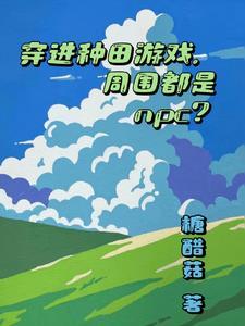 游戏玩家进入到游戏世界的电视剧