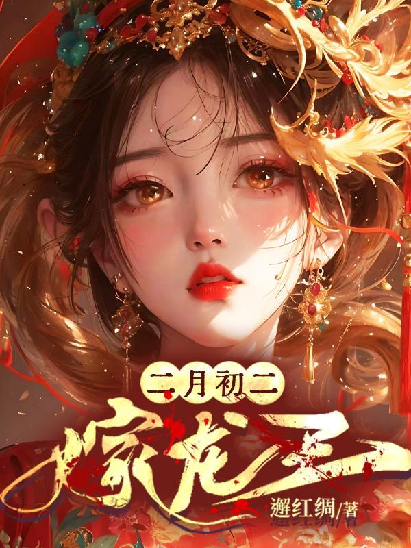 我家君王是石头 作者碧云天