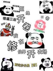 我在修仙界开农场 最新章节