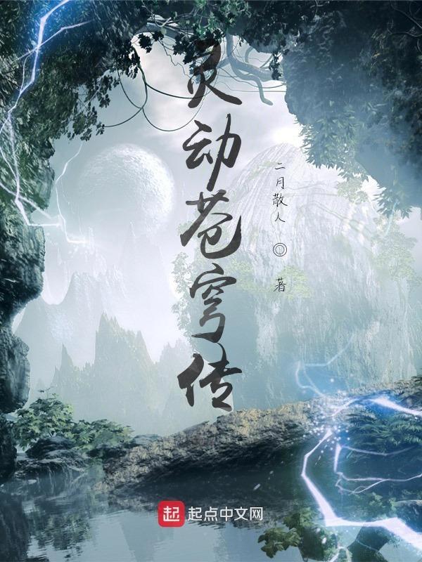 苍穹传有几个版本