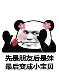 校草和校霸的故事