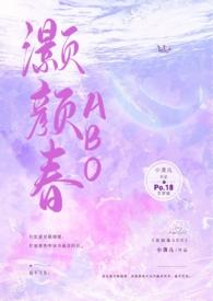 灏颜春和苏颜最后和谁在一起了