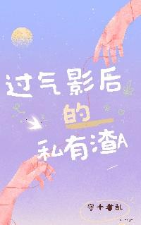 过气影后要逆袭全文免费阅读